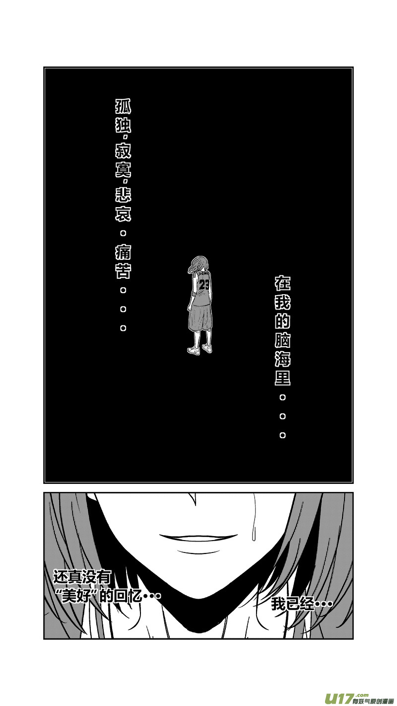 《球娘》漫画最新章节两百四十九.爱的告白免费下拉式在线观看章节第【13】张图片