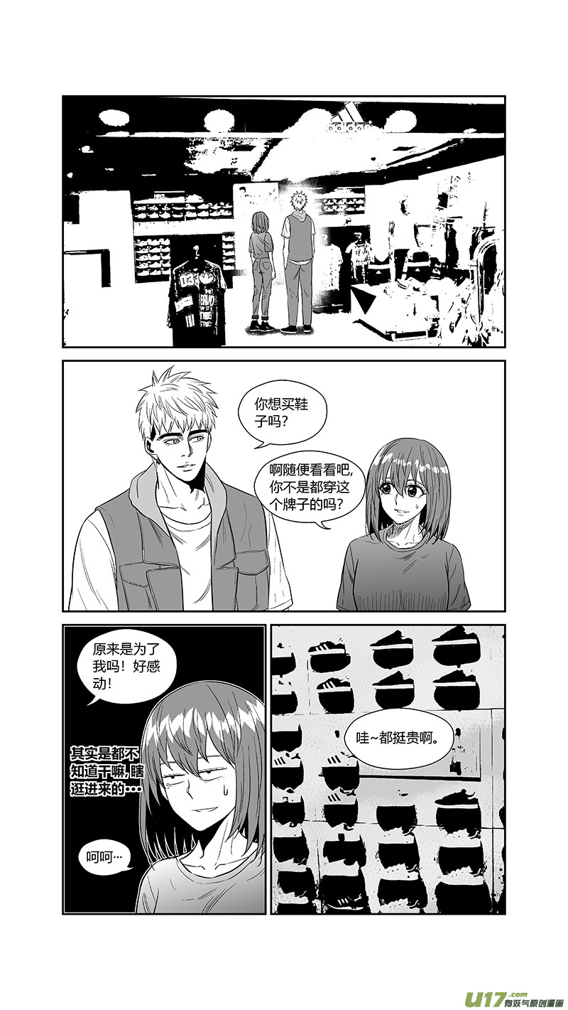 《球娘》漫画最新章节两百五十.一日女友免费下拉式在线观看章节第【10】张图片