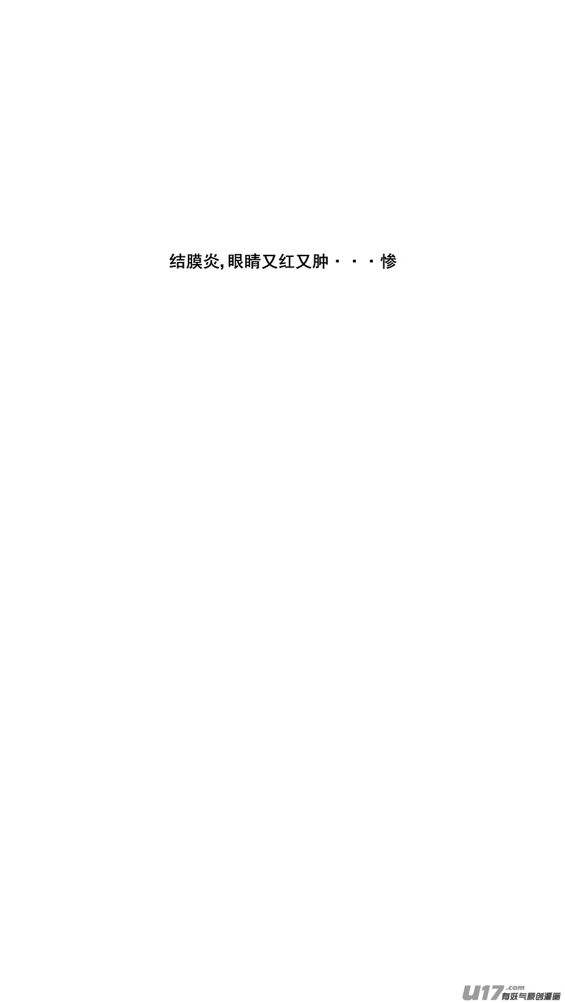 《球娘》漫画最新章节两百五十.一日女友免费下拉式在线观看章节第【18】张图片