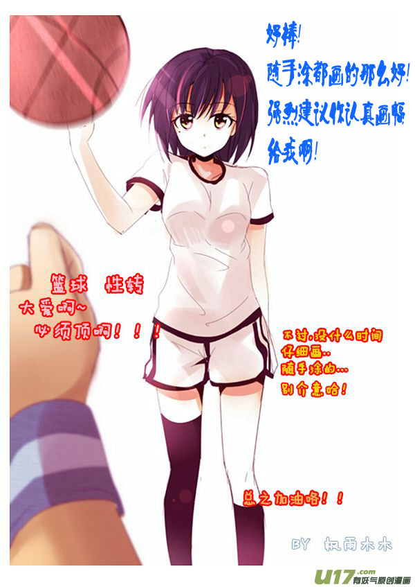 《球娘》漫画最新章节球娘同人馆免费下拉式在线观看章节第【12】张图片