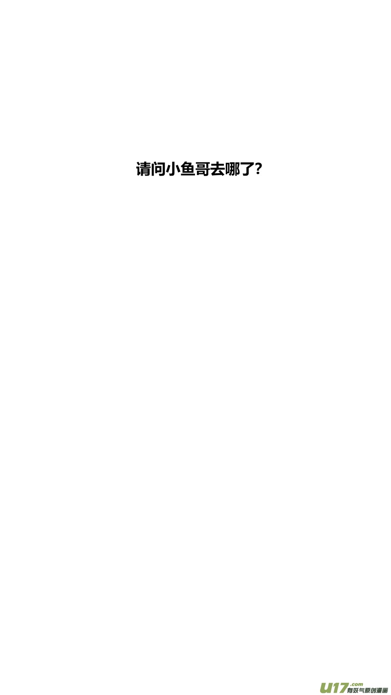 《球娘》漫画最新章节两百五十一.妹控免费下拉式在线观看章节第【10】张图片