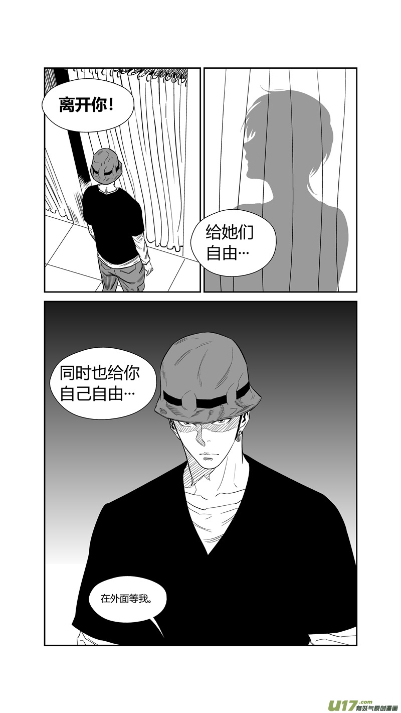 《球娘》漫画最新章节两百五十一.妹控免费下拉式在线观看章节第【7】张图片