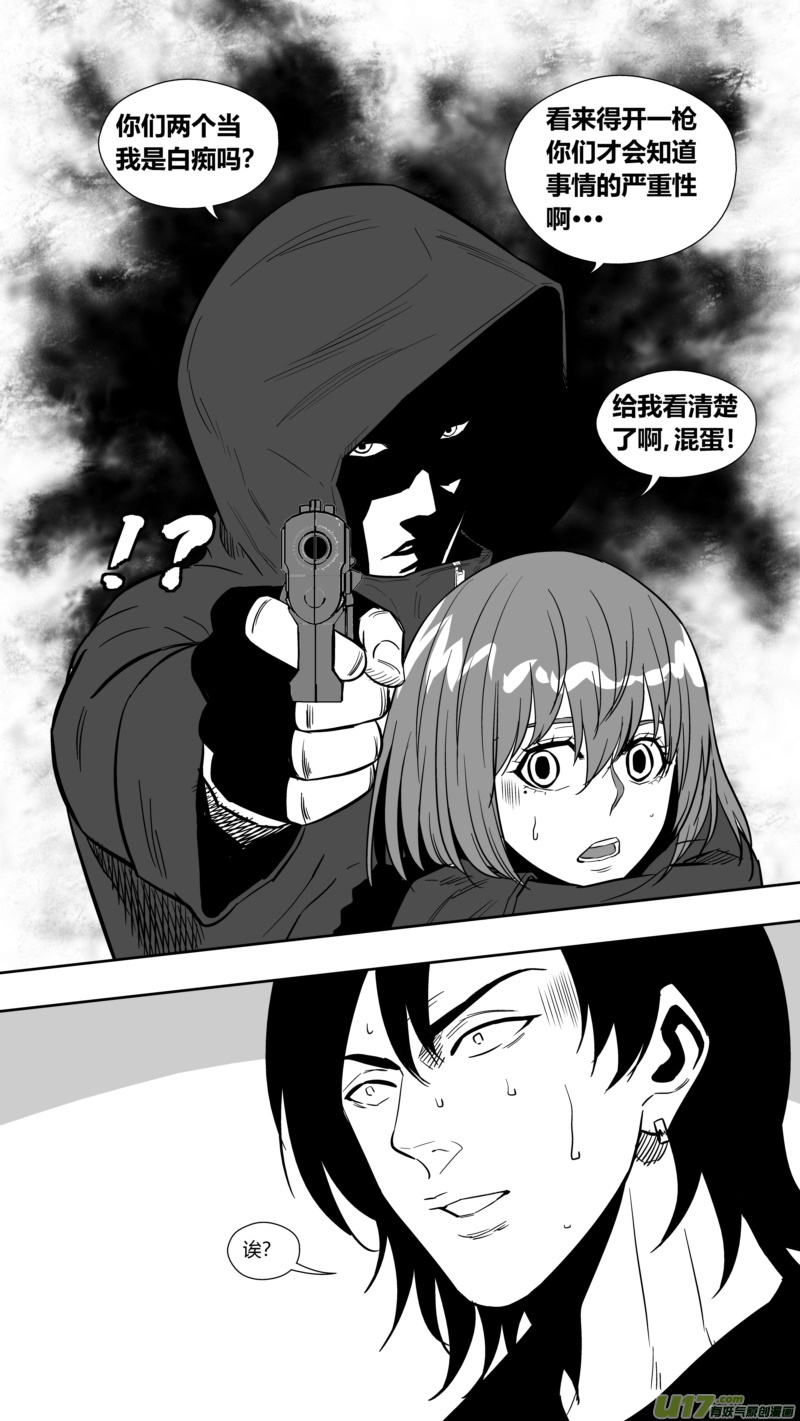 《球娘》漫画最新章节两百五十三.劫持免费下拉式在线观看章节第【17】张图片