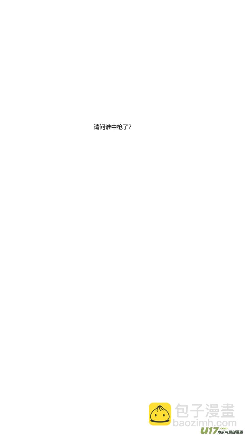 《球娘》漫画最新章节两百五十三.劫持免费下拉式在线观看章节第【19】张图片