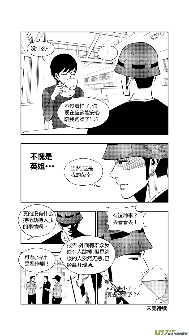 《球娘》漫画最新章节两百五十五.测试免费下拉式在线观看章节第【14】张图片