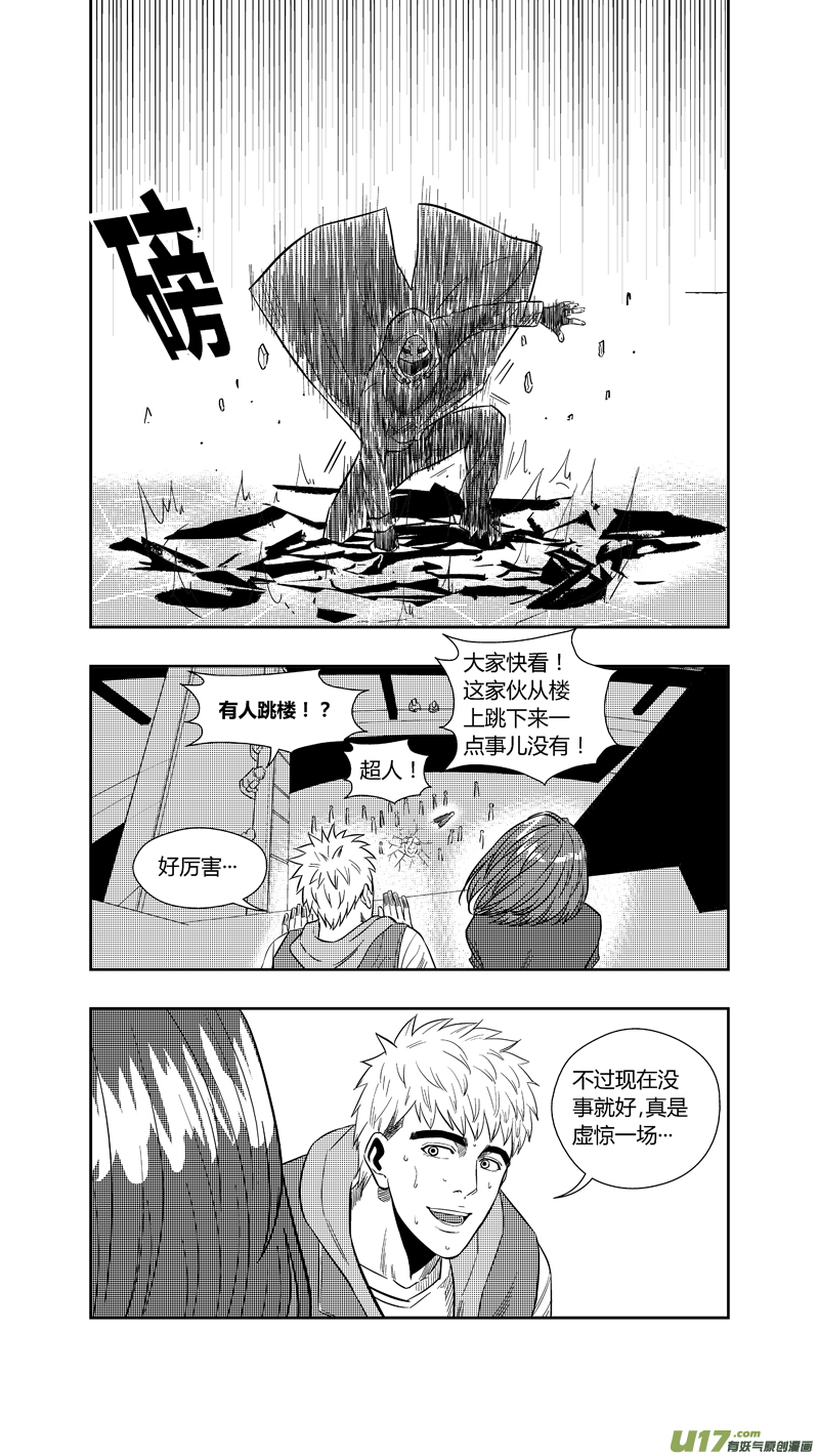 《球娘》漫画最新章节两百五十五.测试免费下拉式在线观看章节第【9】张图片