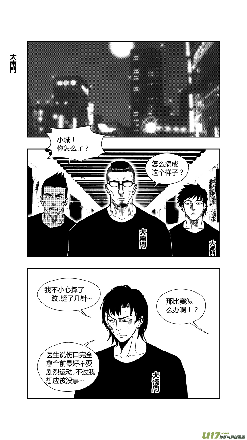 《球娘》漫画最新章节两百五十六.“傻小子”免费下拉式在线观看章节第【13】张图片