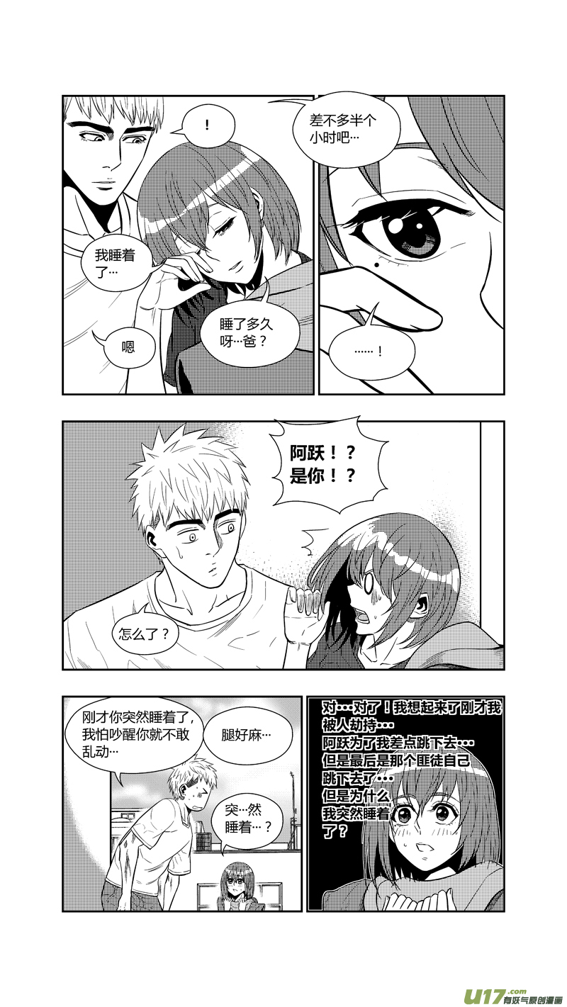 《球娘》漫画最新章节两百五十六.“傻小子”免费下拉式在线观看章节第【5】张图片