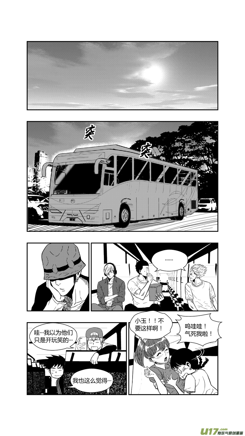 《球娘》漫画最新章节两百五十六.“傻小子”免费下拉式在线观看章节第【8】张图片