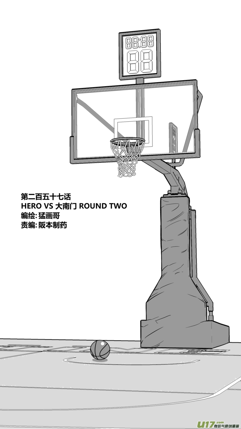 《球娘》漫画最新章节两百五十七.HERO VS 大南门 ROUND2免费下拉式在线观看章节第【1】张图片