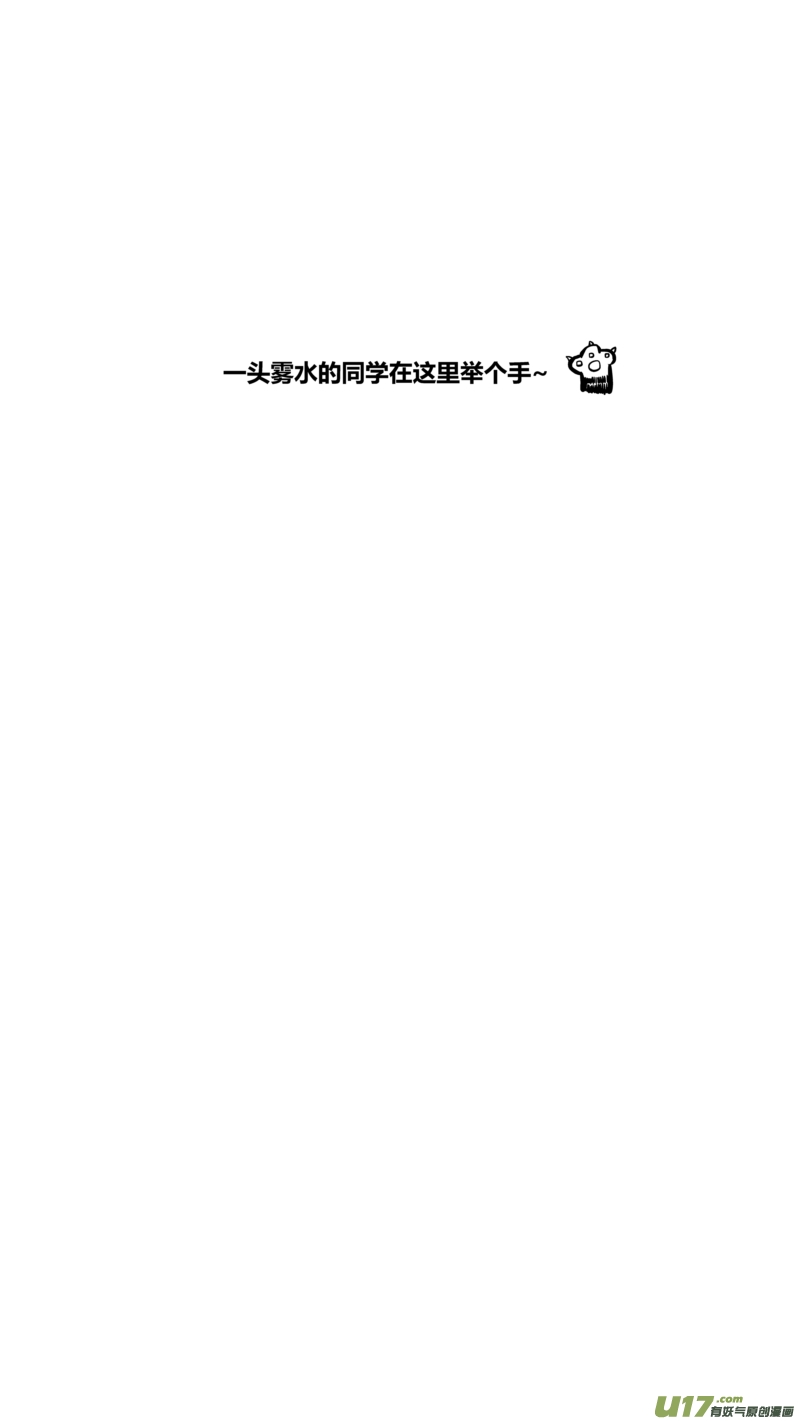 《球娘》漫画最新章节两百五十七.HERO VS 大南门 ROUND2免费下拉式在线观看章节第【11】张图片