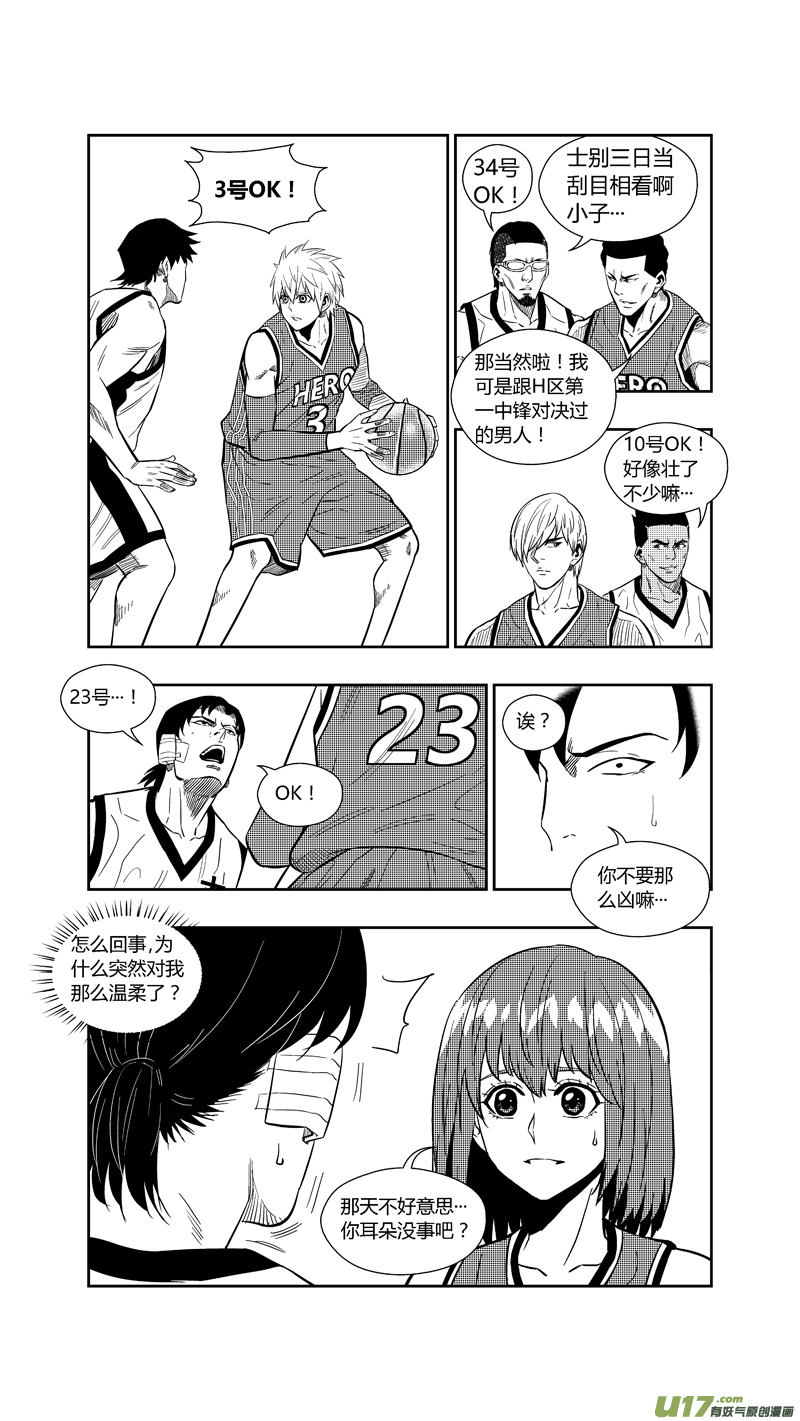 《球娘》漫画最新章节两百五十八.蓝晓？林果？谁？免费下拉式在线观看章节第【17】张图片