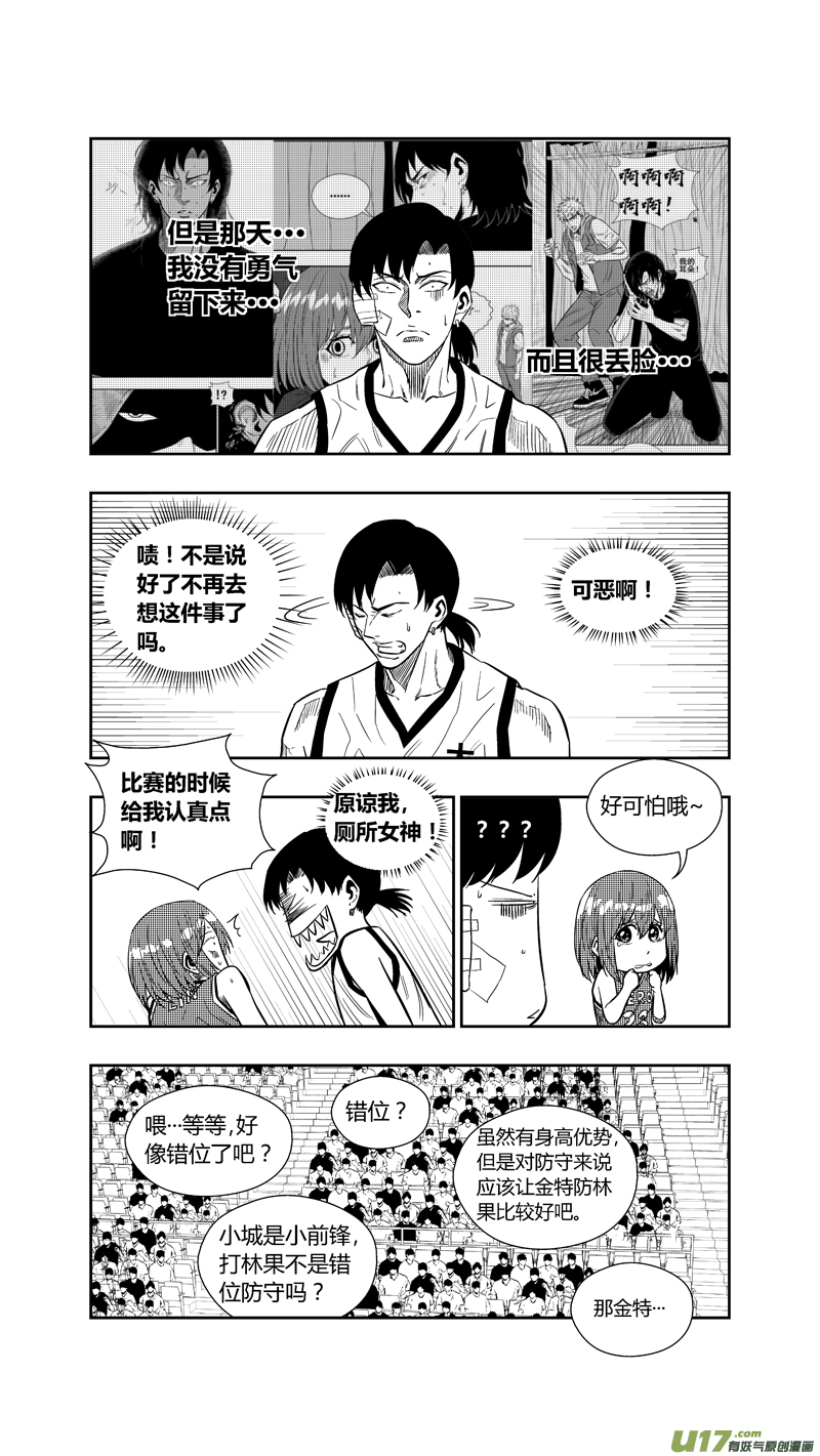 《球娘》漫画最新章节两百五十八.蓝晓？林果？谁？免费下拉式在线观看章节第【18】张图片