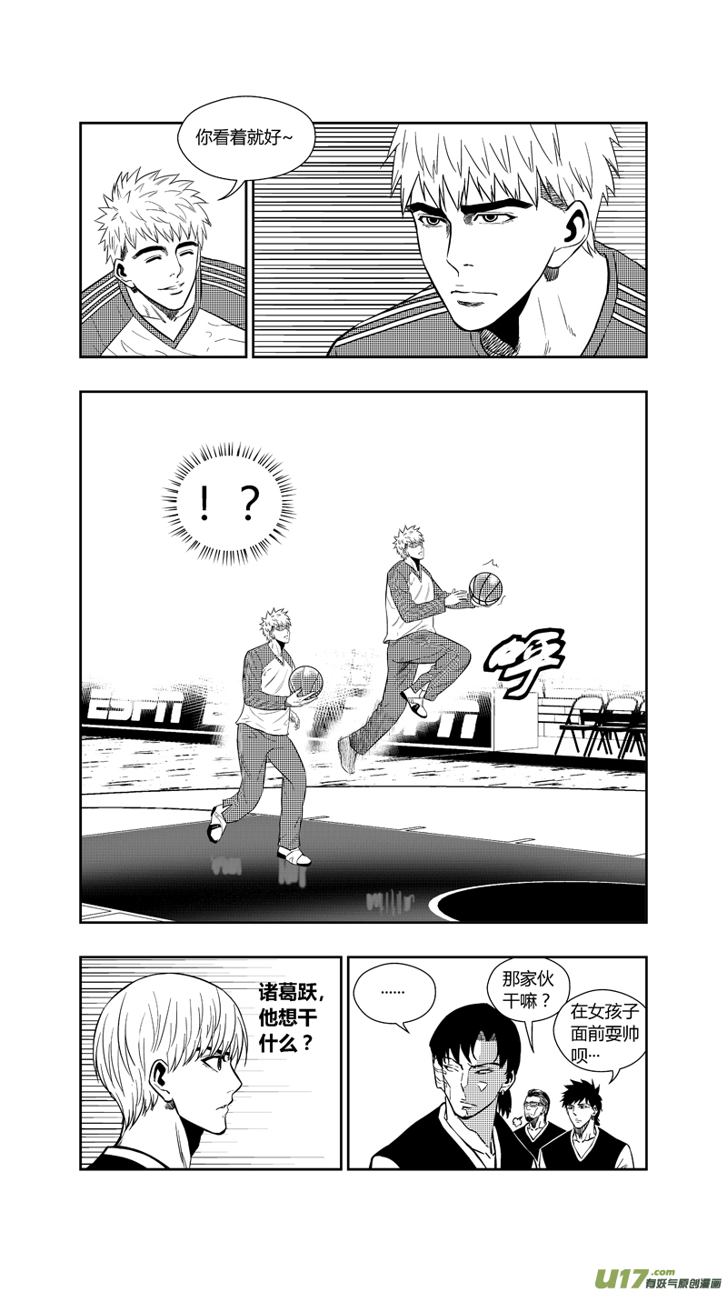 《球娘》漫画最新章节两百五十八.蓝晓？林果？谁？免费下拉式在线观看章节第【6】张图片