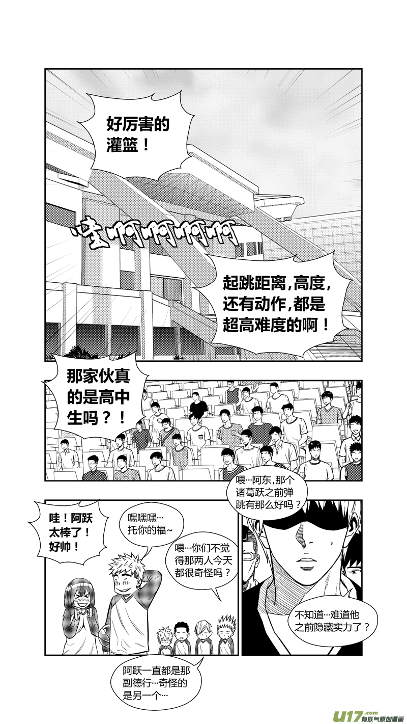 《球娘》漫画最新章节两百五十八.蓝晓？林果？谁？免费下拉式在线观看章节第【9】张图片