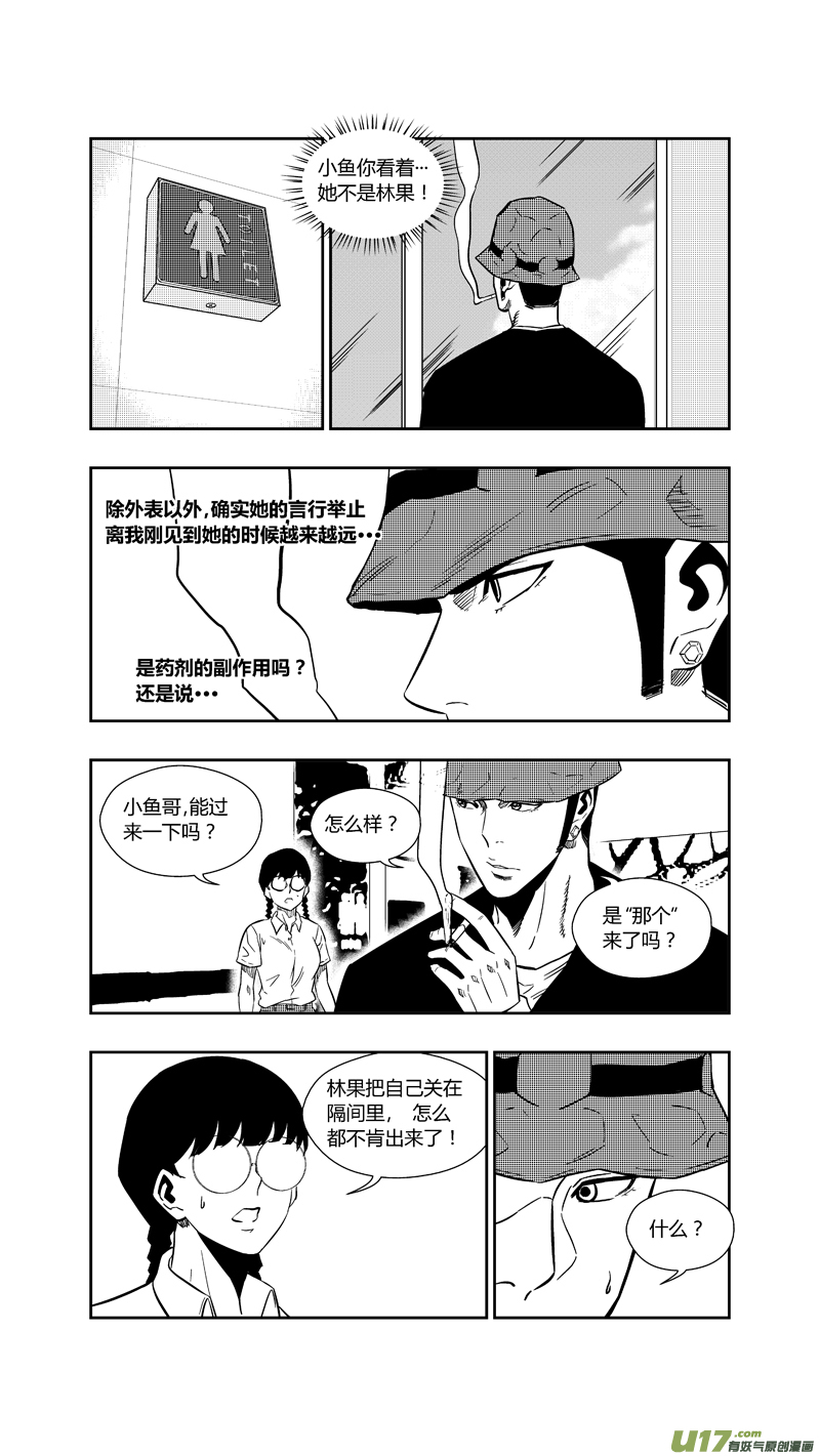 《球娘》漫画最新章节两百五十九.争夺战免费下拉式在线观看章节第【13】张图片