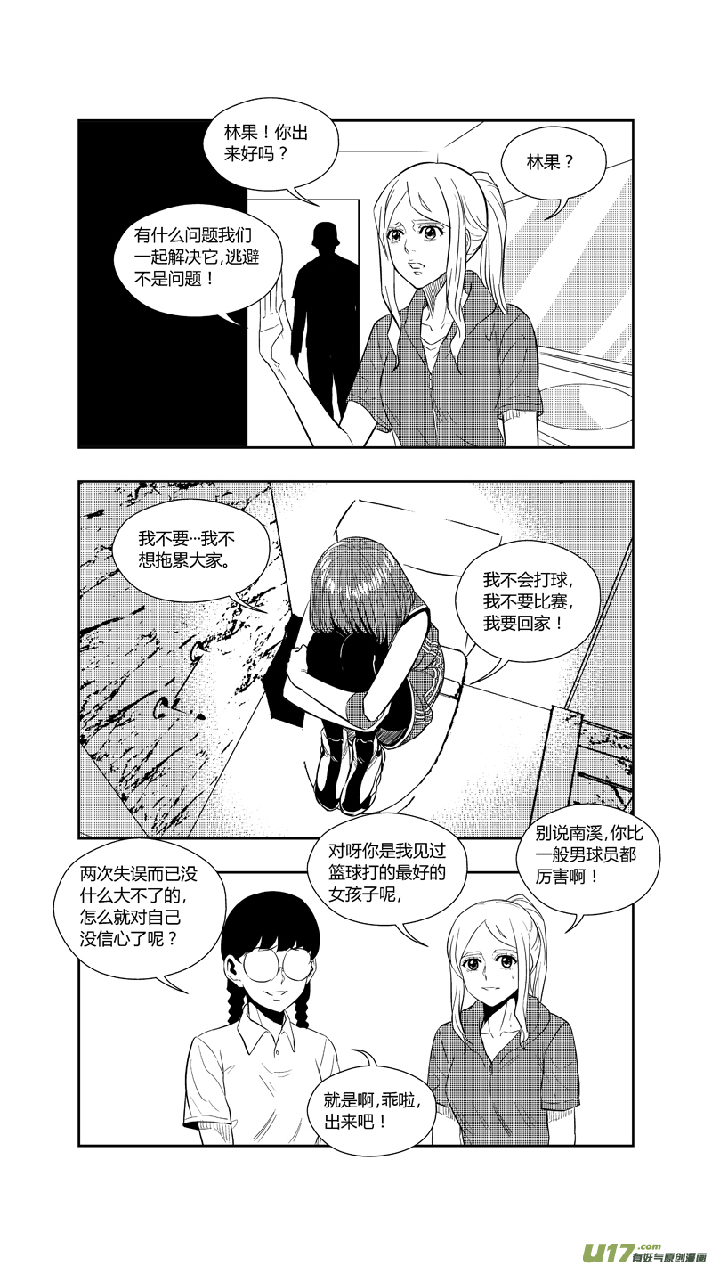 《球娘》漫画最新章节两百五十九.争夺战免费下拉式在线观看章节第【14】张图片