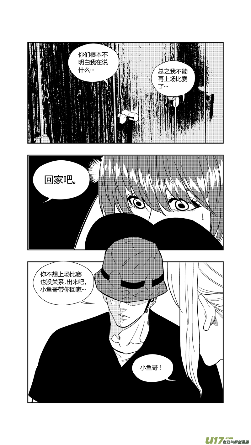 《球娘》漫画最新章节两百五十九.争夺战免费下拉式在线观看章节第【15】张图片