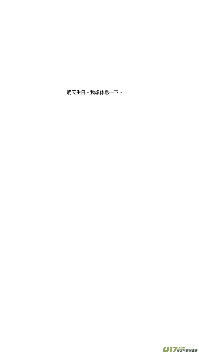 《球娘》漫画最新章节两百五十九.争夺战免费下拉式在线观看章节第【19】张图片