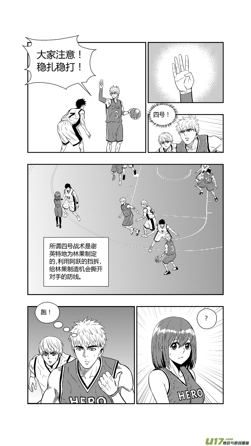 《球娘》漫画最新章节两百五十九.争夺战免费下拉式在线观看章节第【6】张图片