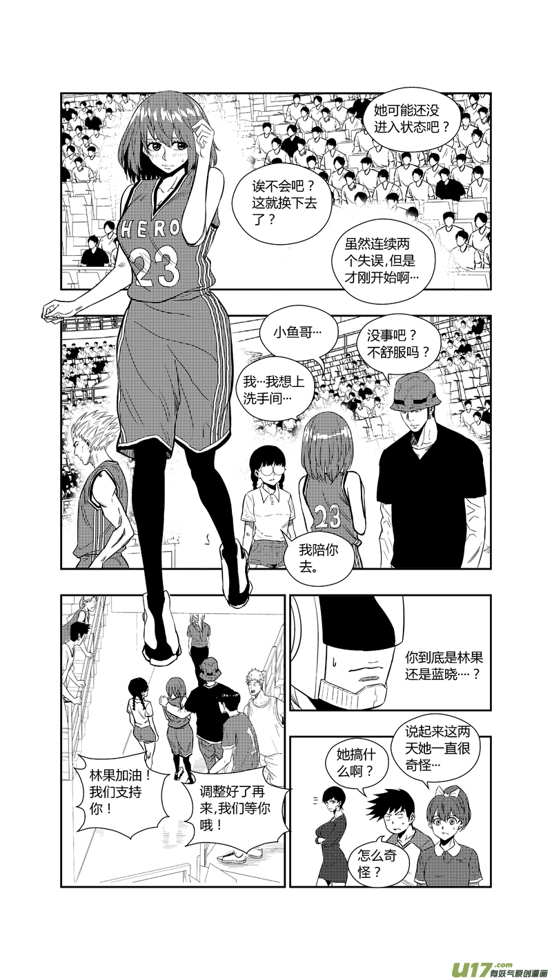 《球娘》漫画最新章节两百五十九.争夺战免费下拉式在线观看章节第【9】张图片