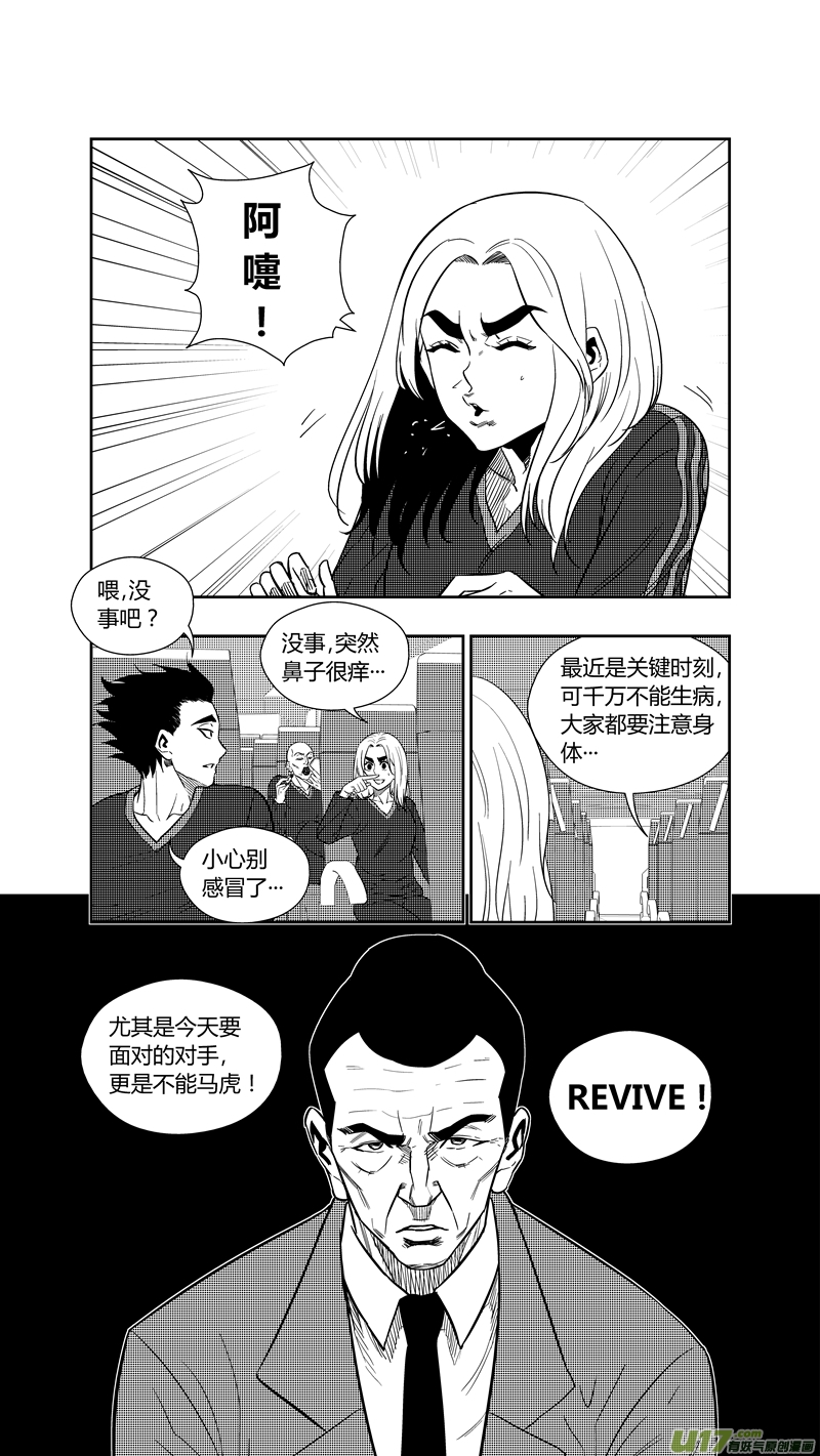 《球娘》漫画最新章节两百六十.对钢免费下拉式在线观看章节第【15】张图片