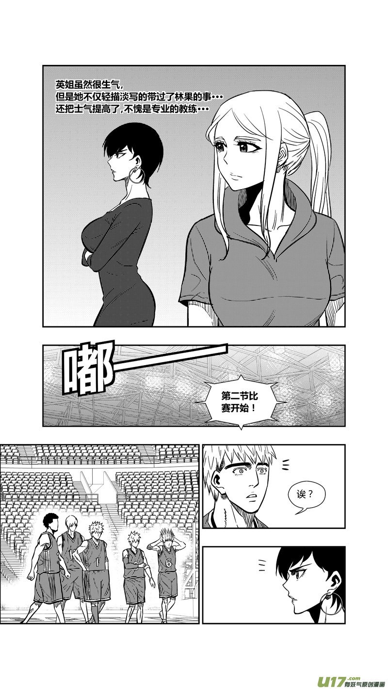 《球娘》漫画最新章节两百六十一.娃娃免费下拉式在线观看章节第【10】张图片