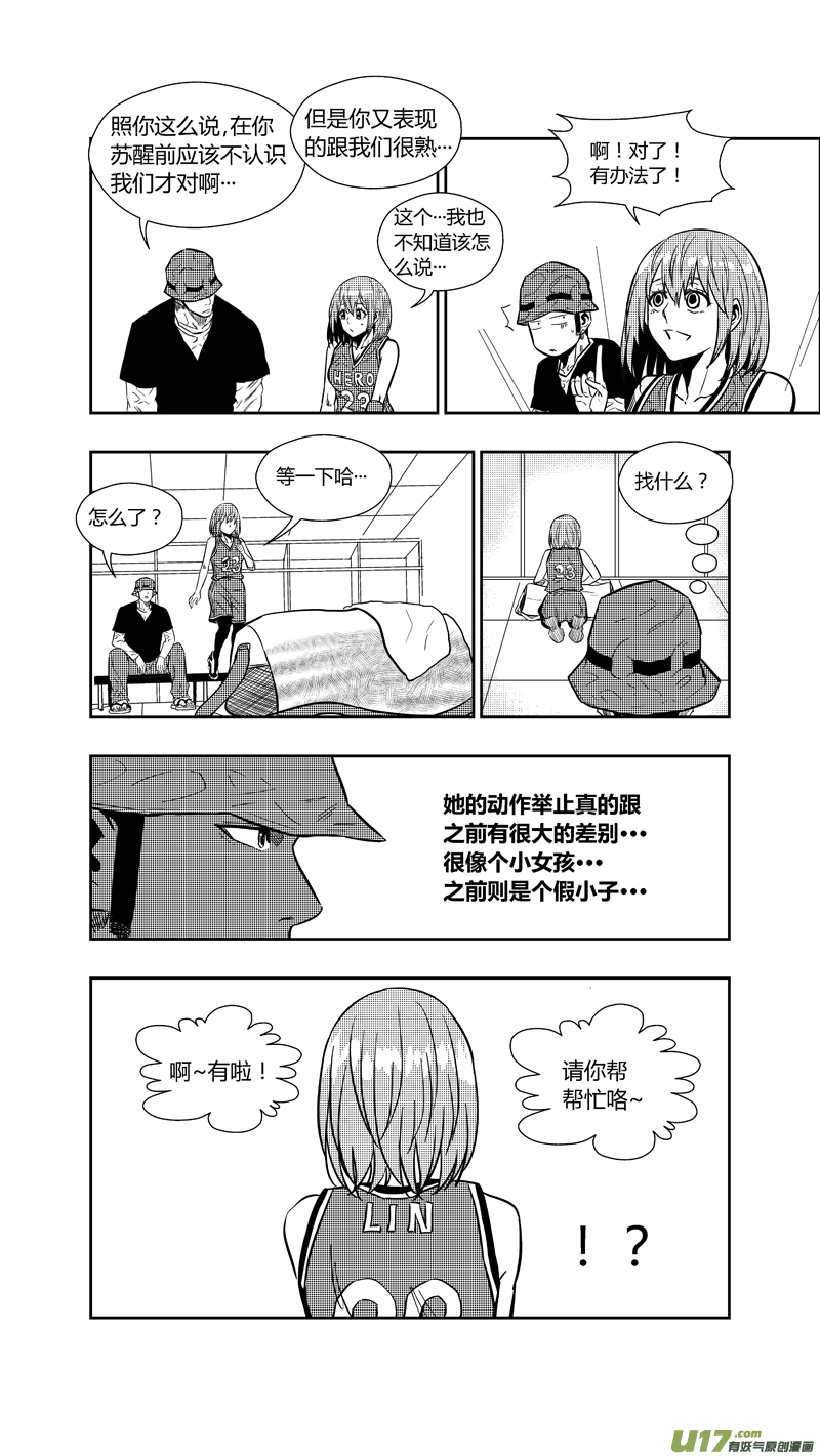 《球娘》漫画最新章节两百六十一.娃娃免费下拉式在线观看章节第【13】张图片