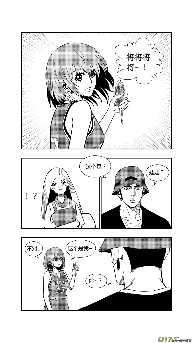 《球娘》漫画最新章节两百六十一.娃娃免费下拉式在线观看章节第【14】张图片