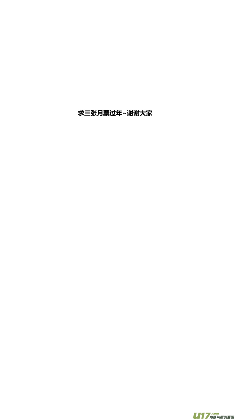 《球娘》漫画最新章节两百六十一.娃娃免费下拉式在线观看章节第【20】张图片