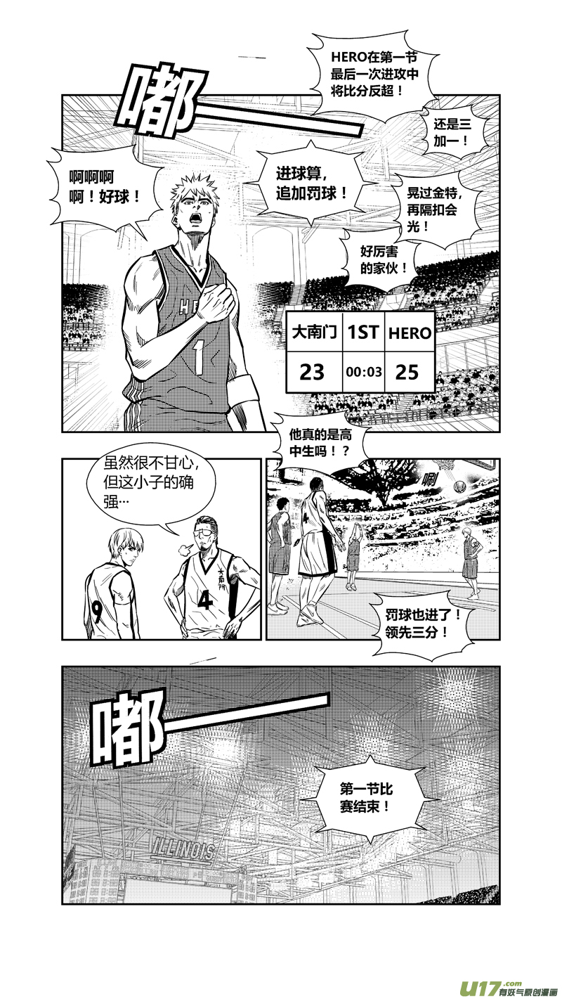 《球娘》漫画最新章节两百六十一.娃娃免费下拉式在线观看章节第【8】张图片