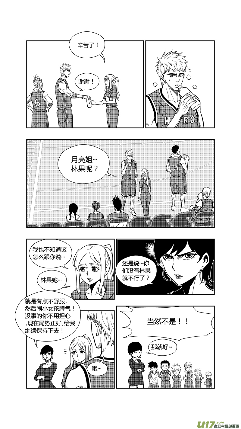 《球娘》漫画最新章节两百六十一.娃娃免费下拉式在线观看章节第【9】张图片