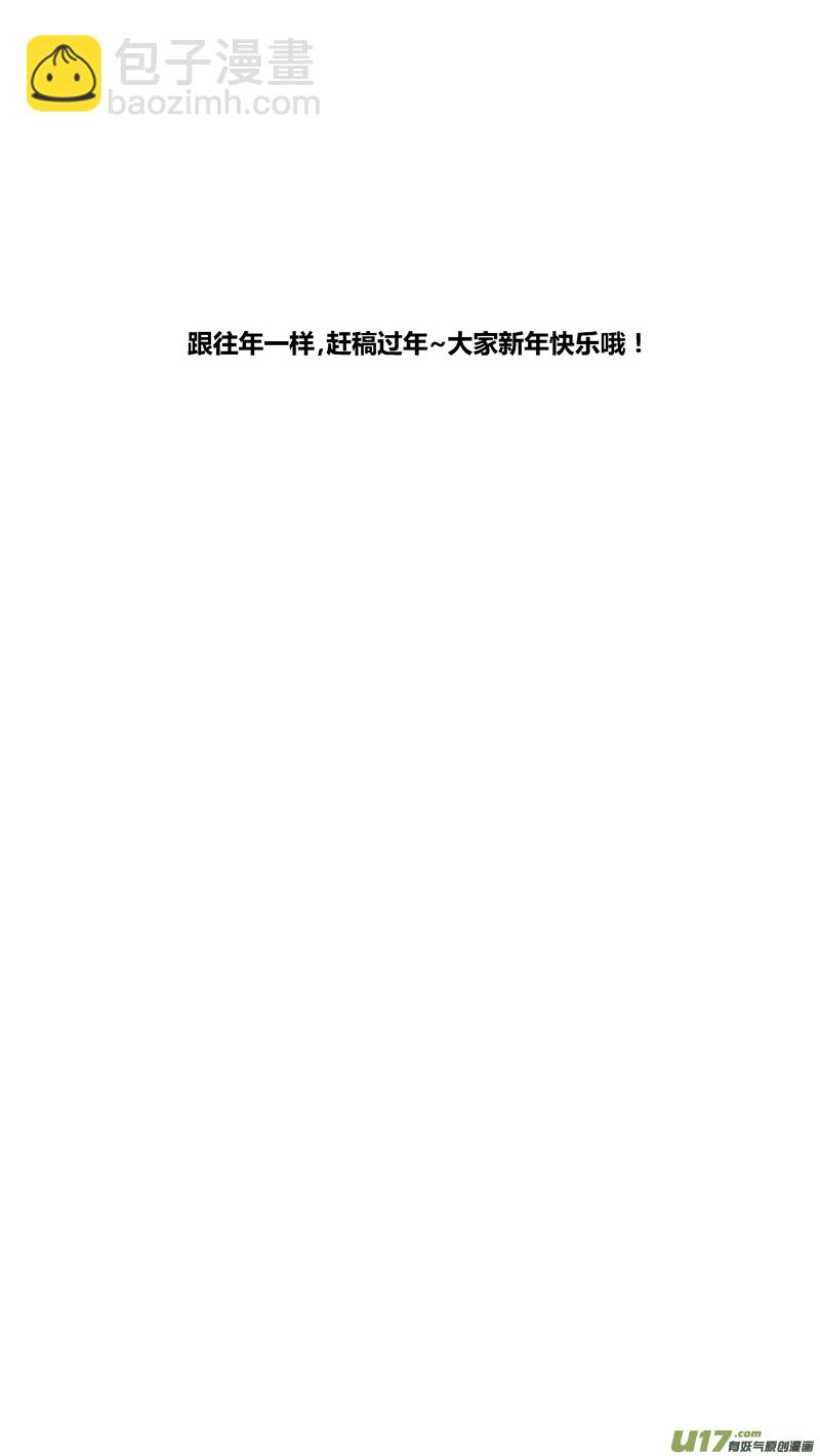 《球娘》漫画最新章节两百六十二.穷途免费下拉式在线观看章节第【18】张图片