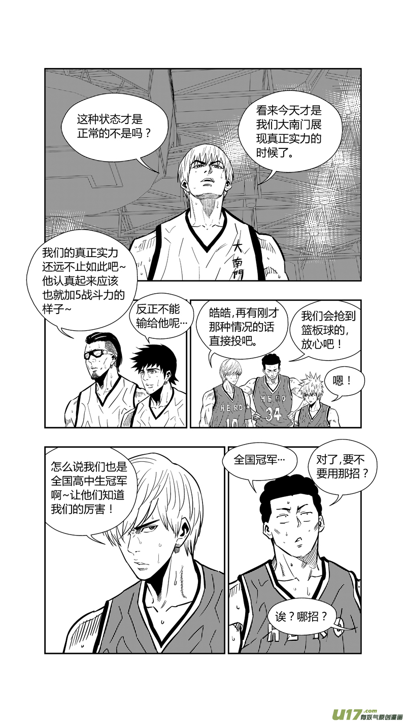 《球娘》漫画最新章节两百六十二.穷途免费下拉式在线观看章节第【8】张图片