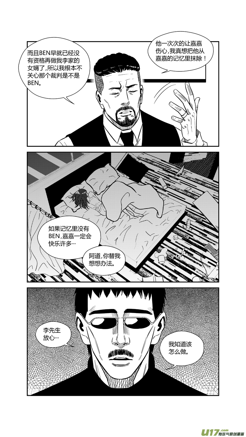 《球娘》漫画最新章节两百六十三.末路免费下拉式在线观看章节第【13】张图片