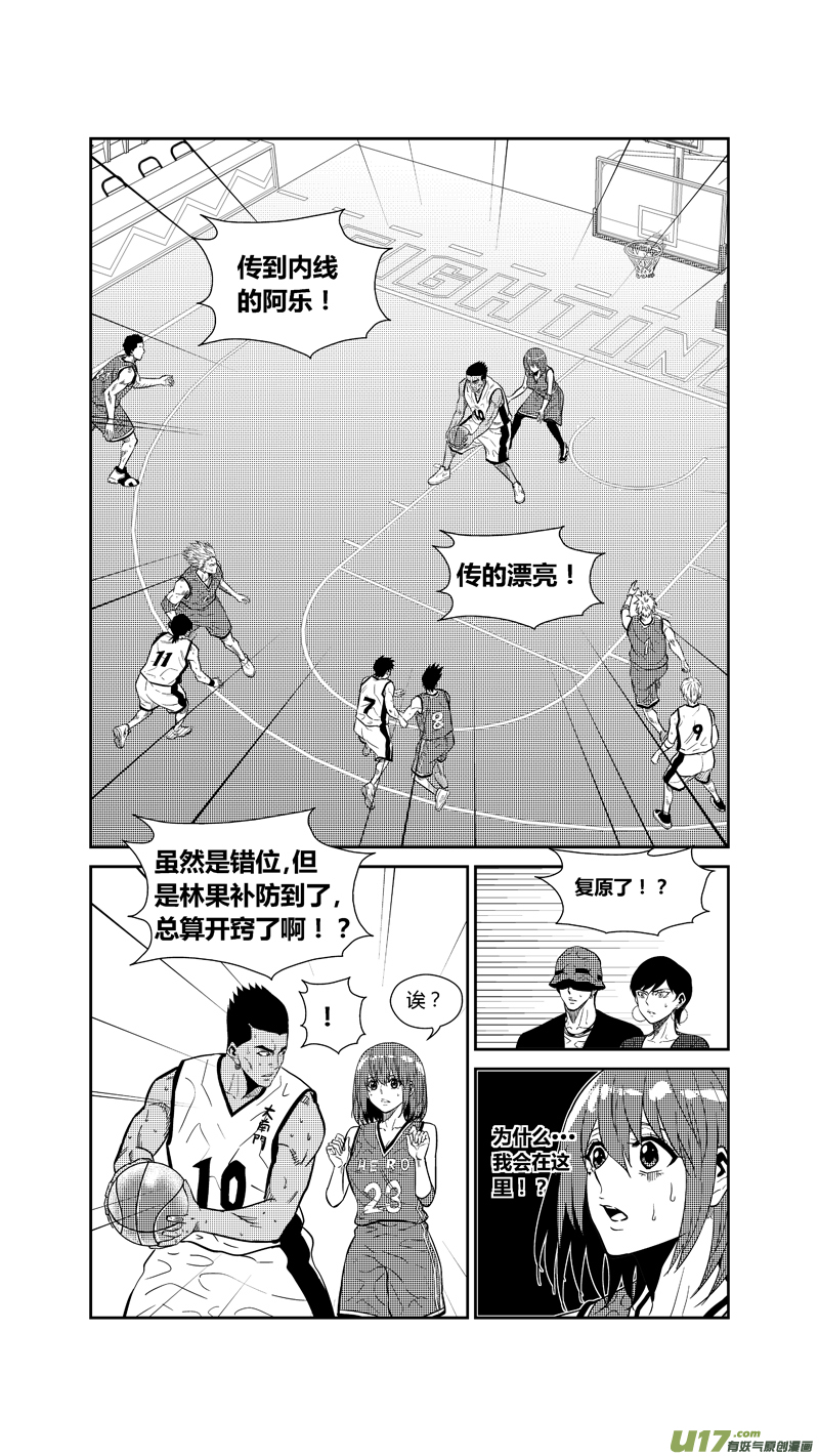 《球娘》漫画最新章节两百六十四.众望免费下拉式在线观看章节第【11】张图片