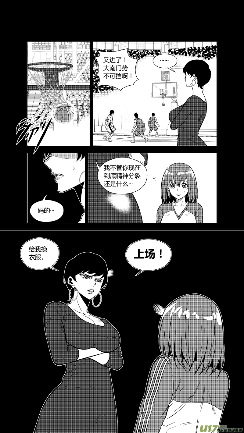 《球娘》漫画最新章节两百六十四.众望免费下拉式在线观看章节第【3】张图片