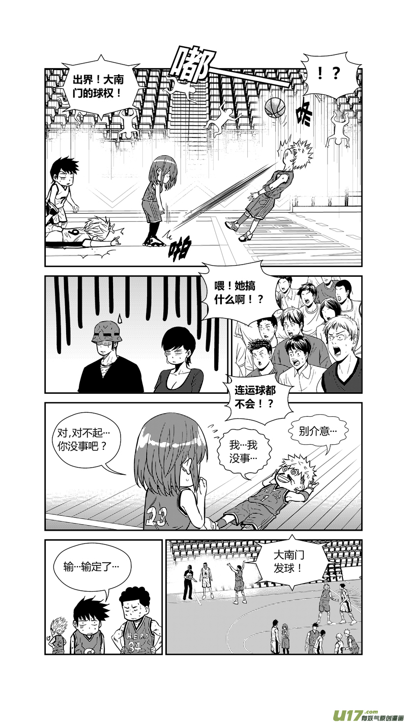 《球娘》漫画最新章节两百六十四.众望免费下拉式在线观看章节第【8】张图片