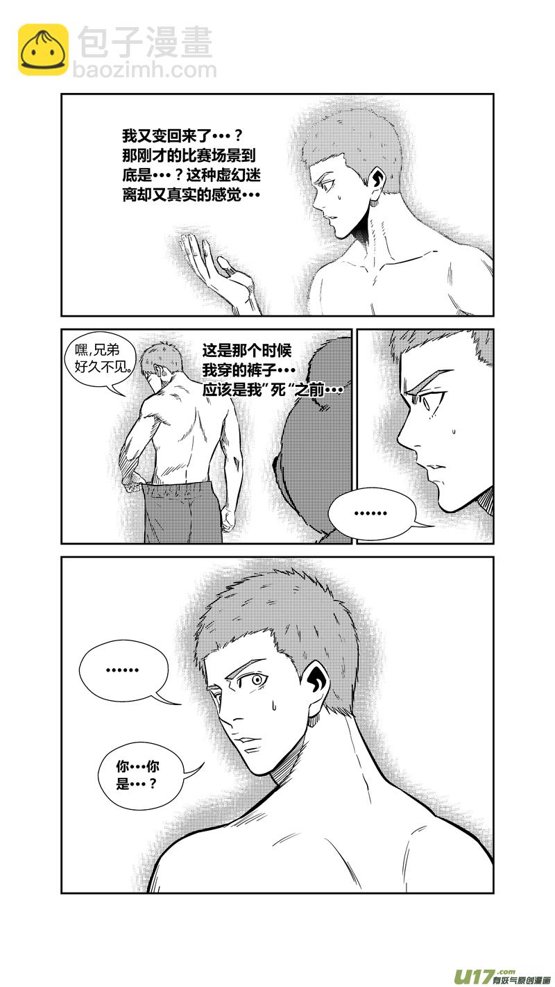 《球娘》漫画最新章节两百六十五.所归免费下拉式在线观看章节第【13】张图片