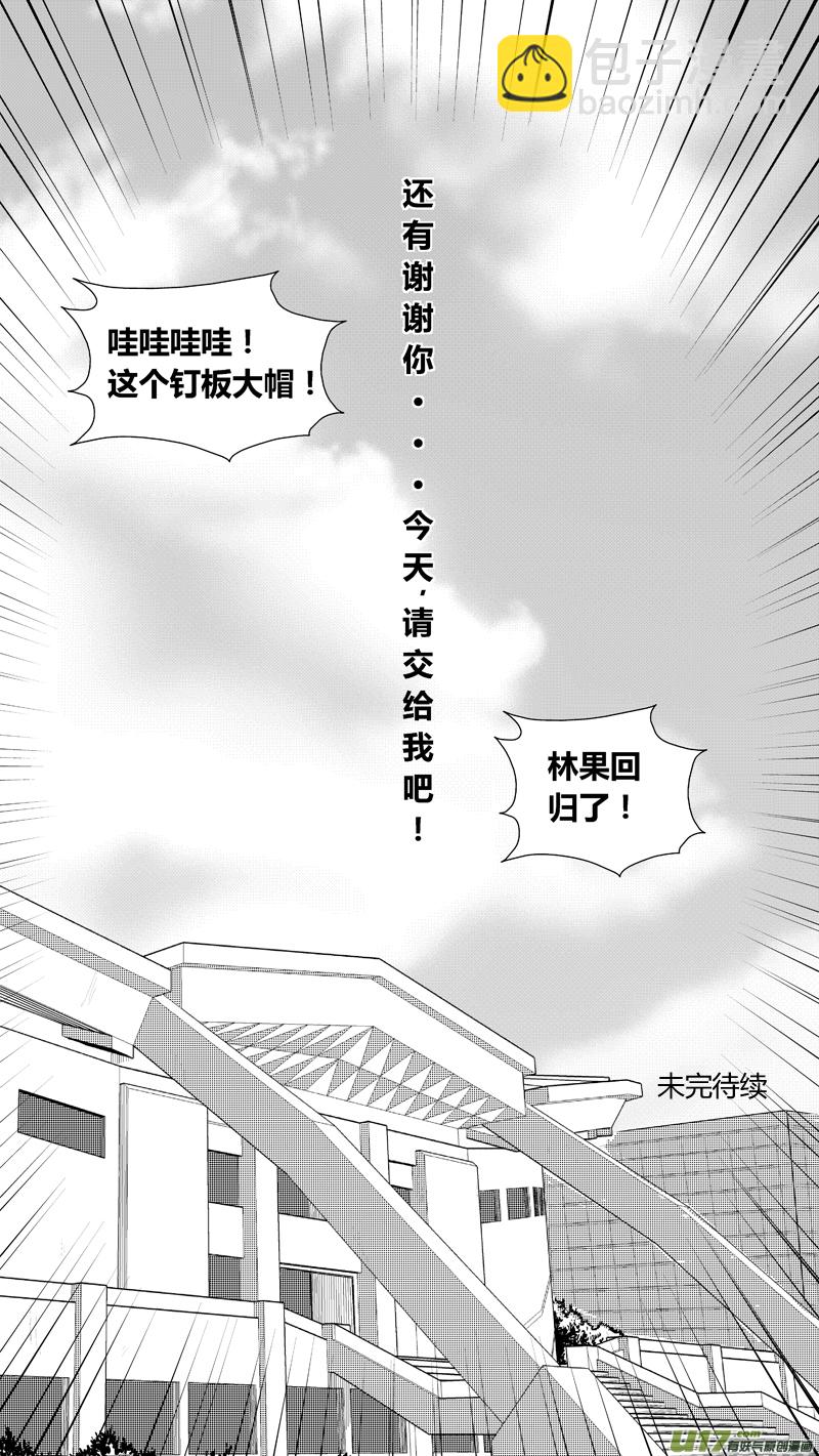 《球娘》漫画最新章节两百六十五.所归免费下拉式在线观看章节第【21】张图片