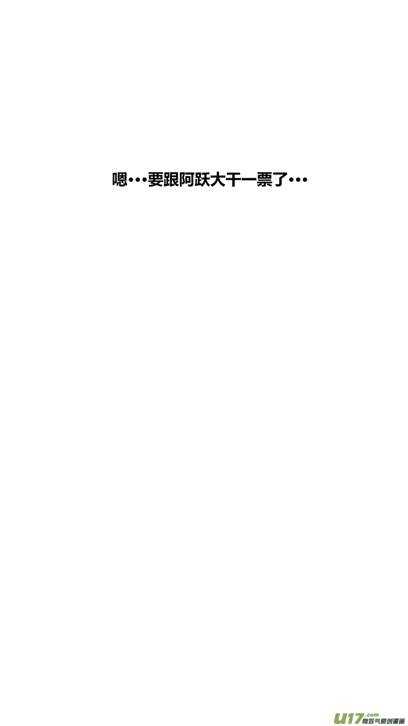 《球娘》漫画最新章节两百六十五.所归免费下拉式在线观看章节第【22】张图片