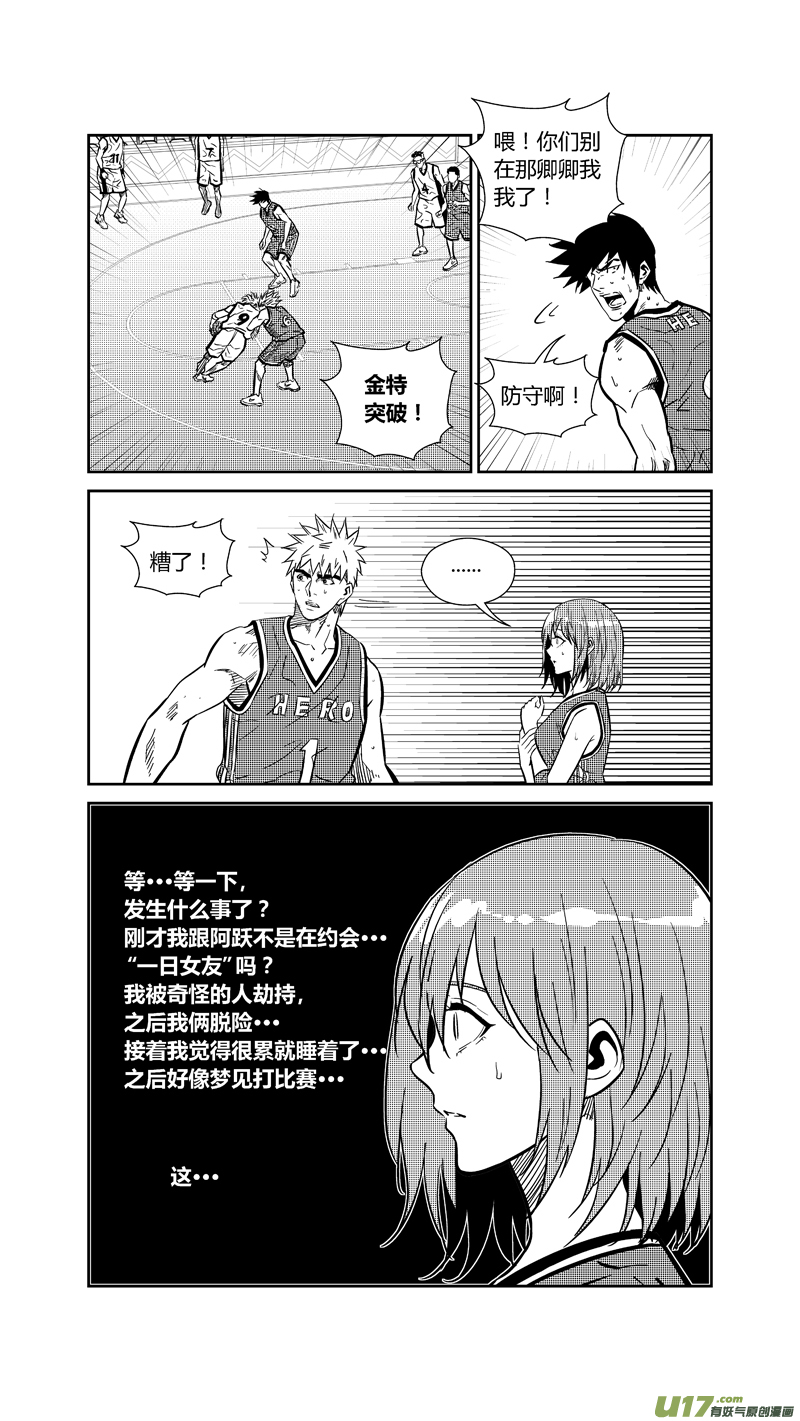 《球娘》漫画最新章节两百六十五.所归免费下拉式在线观看章节第【3】张图片