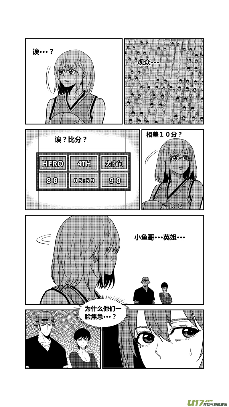 《球娘》漫画最新章节两百六十五.所归免费下拉式在线观看章节第【6】张图片