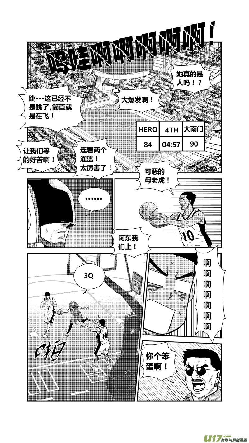 《球娘》漫画最新章节两百六十六.林果大爆发免费下拉式在线观看章节第【14】张图片