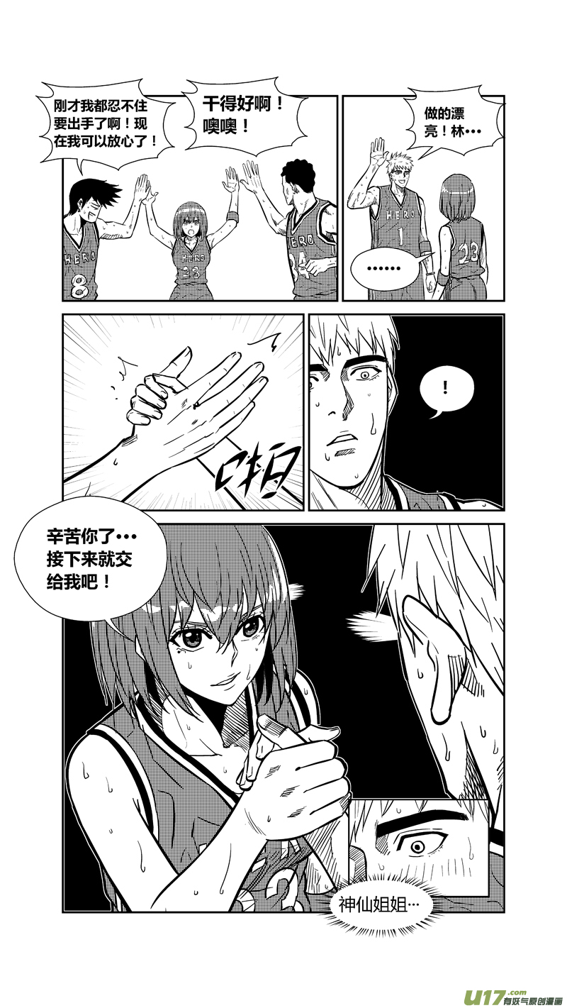 《球娘》漫画最新章节两百六十六.林果大爆发免费下拉式在线观看章节第【6】张图片