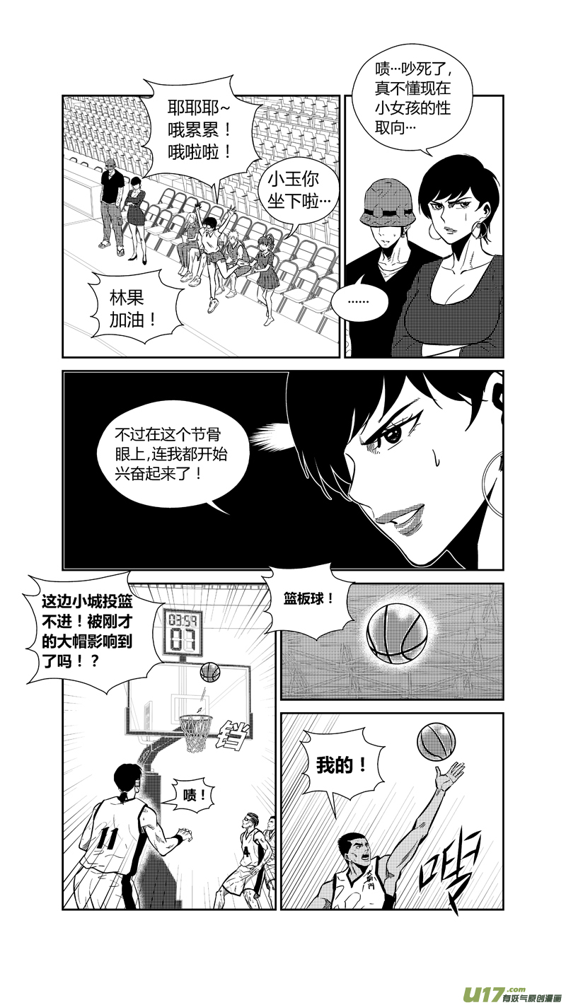 《球娘》漫画最新章节两百六十六.林果大爆发免费下拉式在线观看章节第【7】张图片