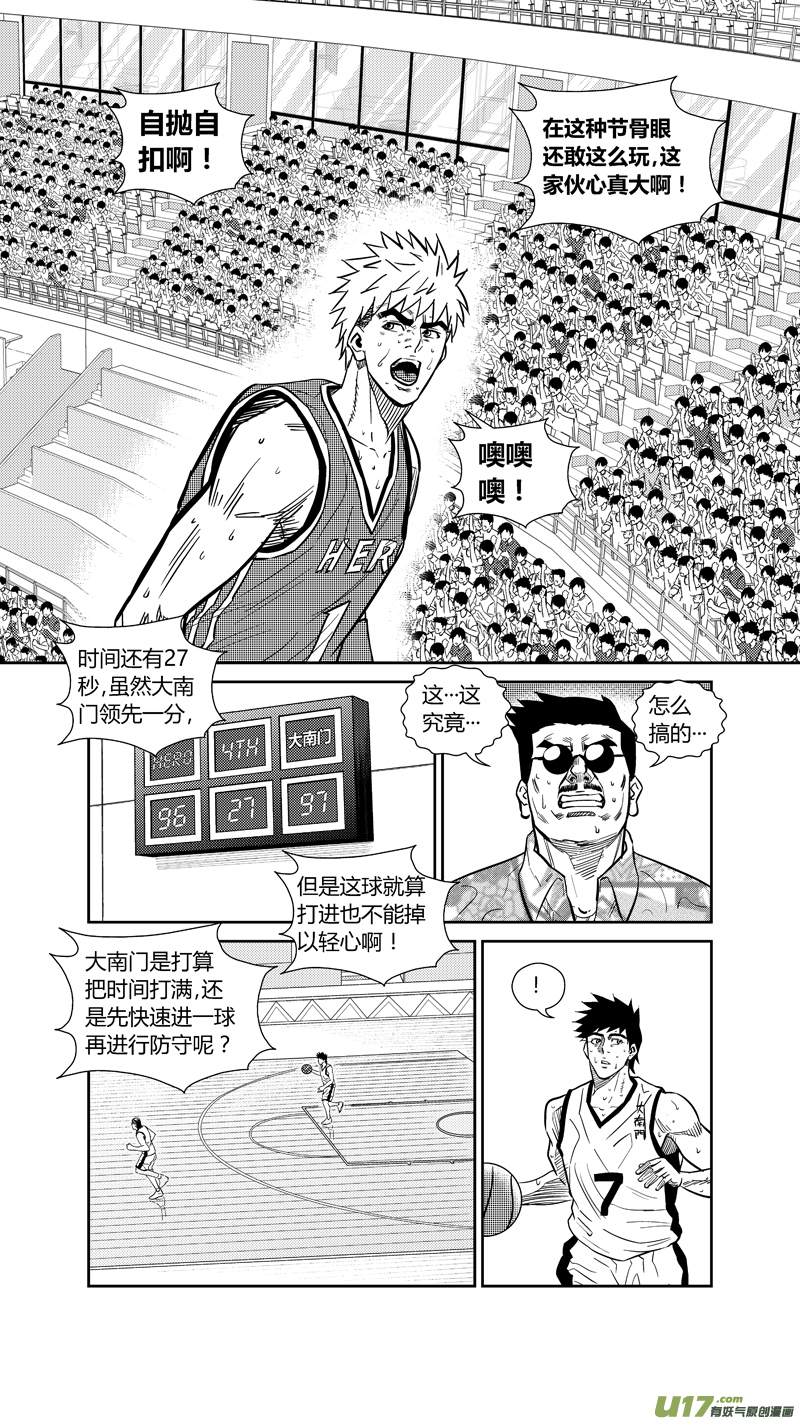 《球娘》漫画最新章节两百六十七.绝杀免费下拉式在线观看章节第【12】张图片