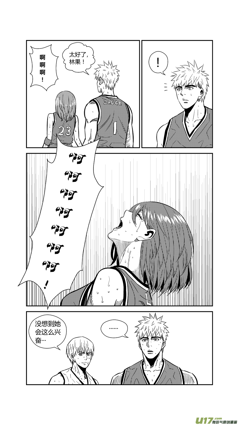 《球娘》漫画最新章节两百六十八.回家免费下拉式在线观看章节第【12】张图片