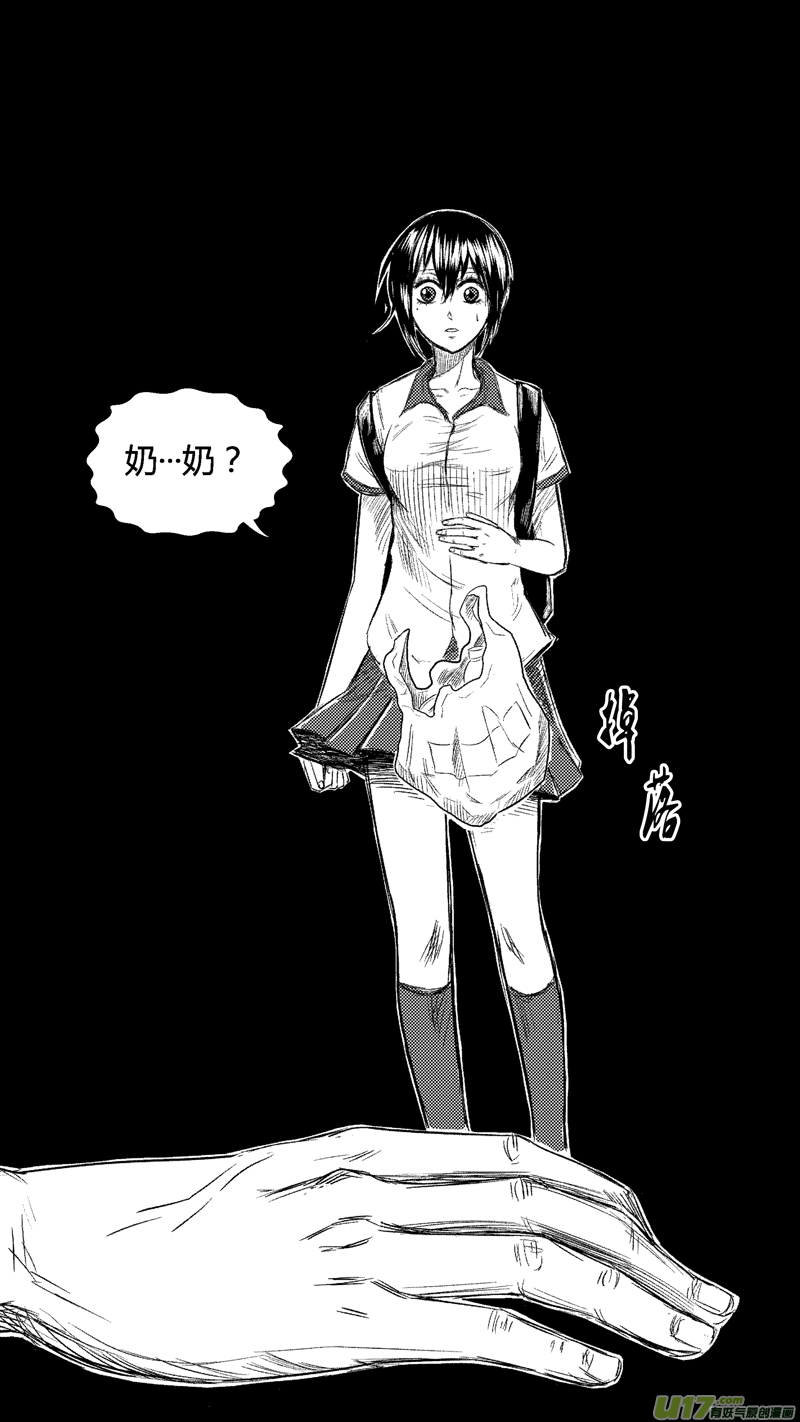 《球娘》漫画最新章节第二十五.失败免费下拉式在线观看章节第【8】张图片