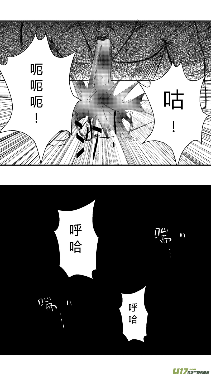 《球娘》漫画最新章节三.杀戮免费下拉式在线观看章节第【9】张图片